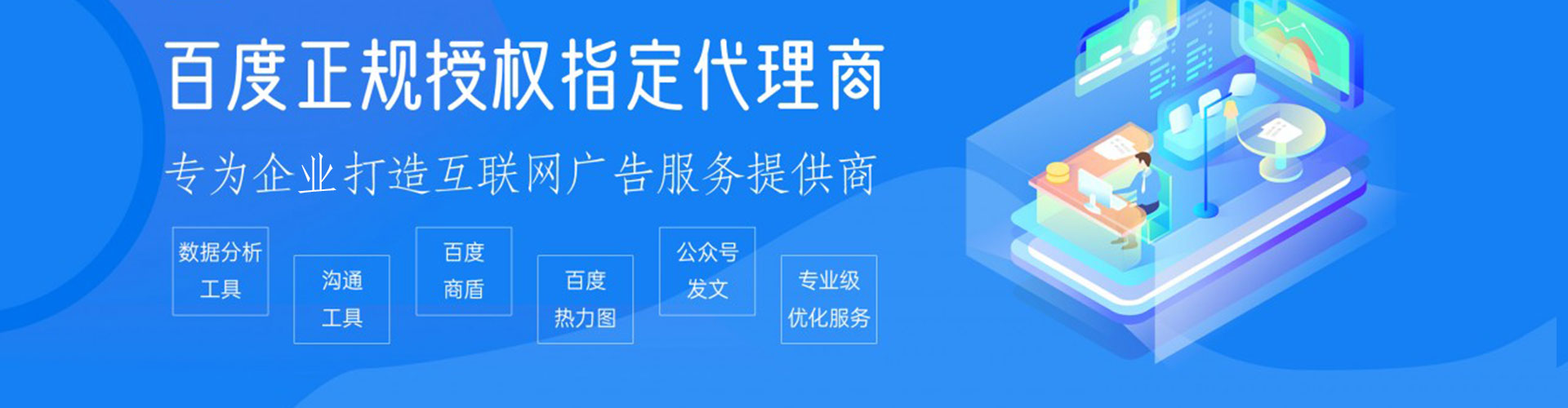 零陵百度竞价